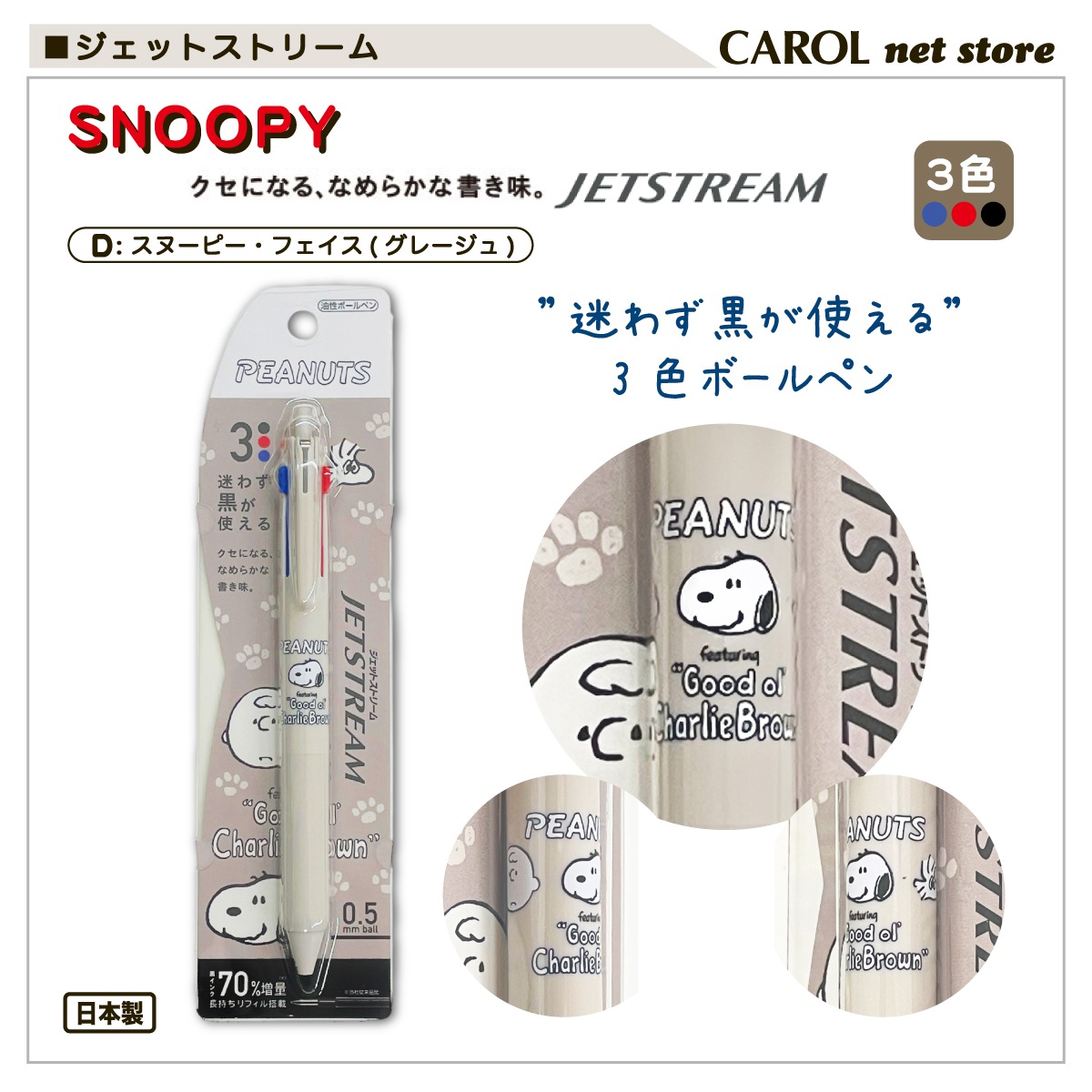 �����åȥ��ȥ꡼�� �¤鷺�����Ȥ��� 3���ܡ���ڥ� ���̡��ԡ� �ߥåե��� ��ɩ��ɮ Jetstream ���ĥ� �᡼����