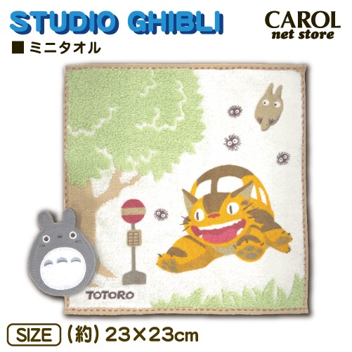 ジブリ となりのトトロ ハンドタオル ミニタオル 23×23cm 綿100% ねこ