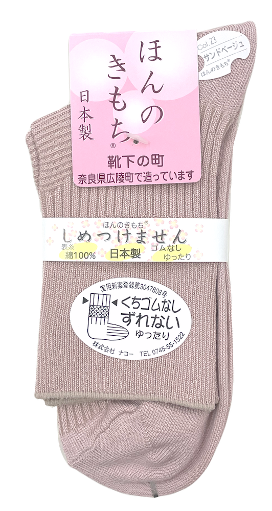 ���� ���å��� ����ʤ� �ۤ�Τ���� �ؿ��� ����Ĥ��ʤ� ���Ĥ��� 22-24cm ����� �य�� ����� ��ä��� ���˥�  ��Ϸ���� ������