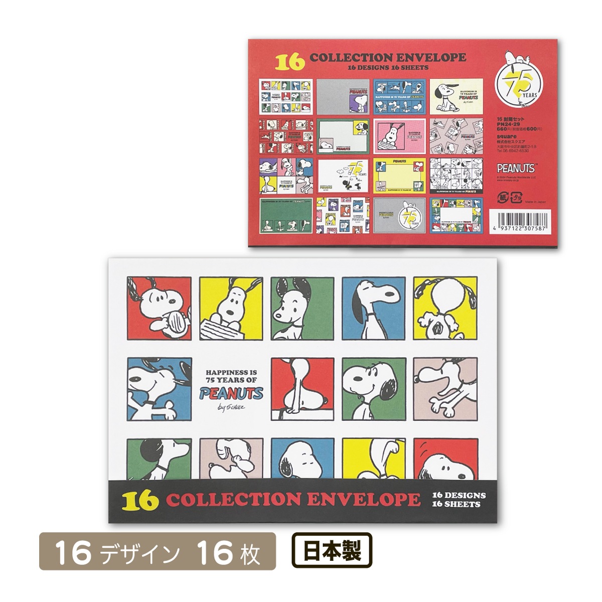 ���̡��ԡ� 16���쥯����󥨥�٥����� 75th ���� ��� �ԡ��ʥå� SNOOPY 16�� �᡼����