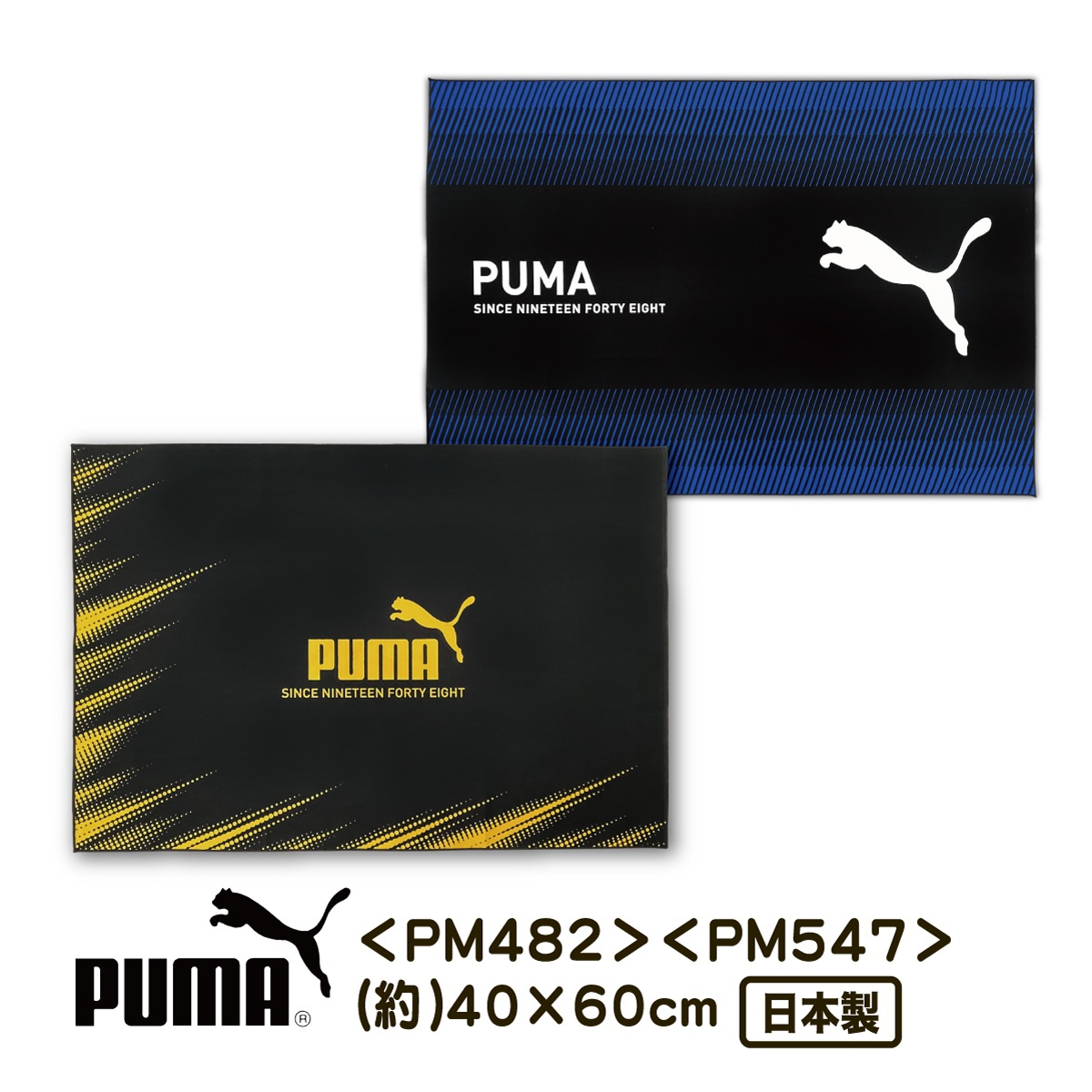 �����ޥå� ���������� �ʥե��� PUMA �ס��� PM482 PM547 Ĺ���� �ˤλ� �뿩 ������ ���� ���� ���� ���ձ� ������ ��100�� �֥�å� 40��60cm �᡼����