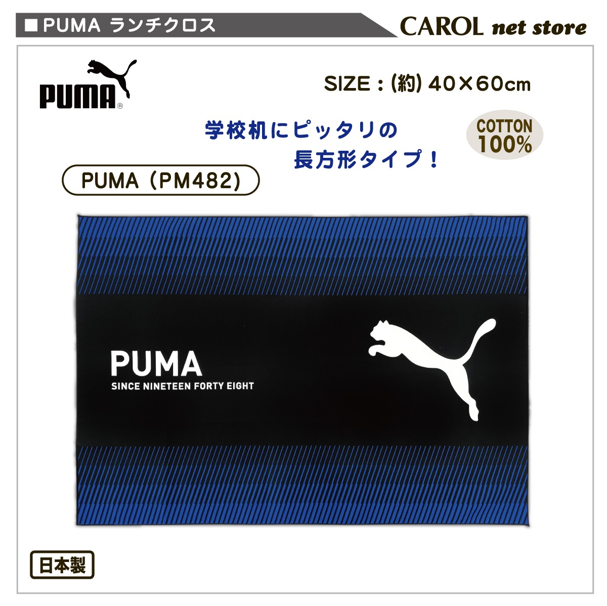 ޥå  ʥե PUMA ס PM482 Ĺ ˤλ 뿩     ձ  100 ֥å 4060cm ᡼б