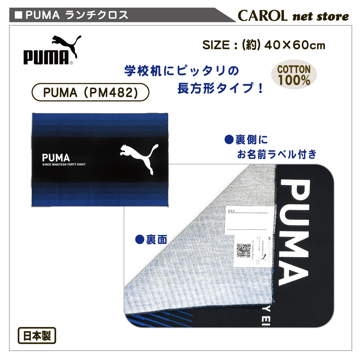 ޥå  ʥե PUMA ס PM482 Ĺ ˤλ 뿩     ձ  100 ֥å 4060cm ᡼б