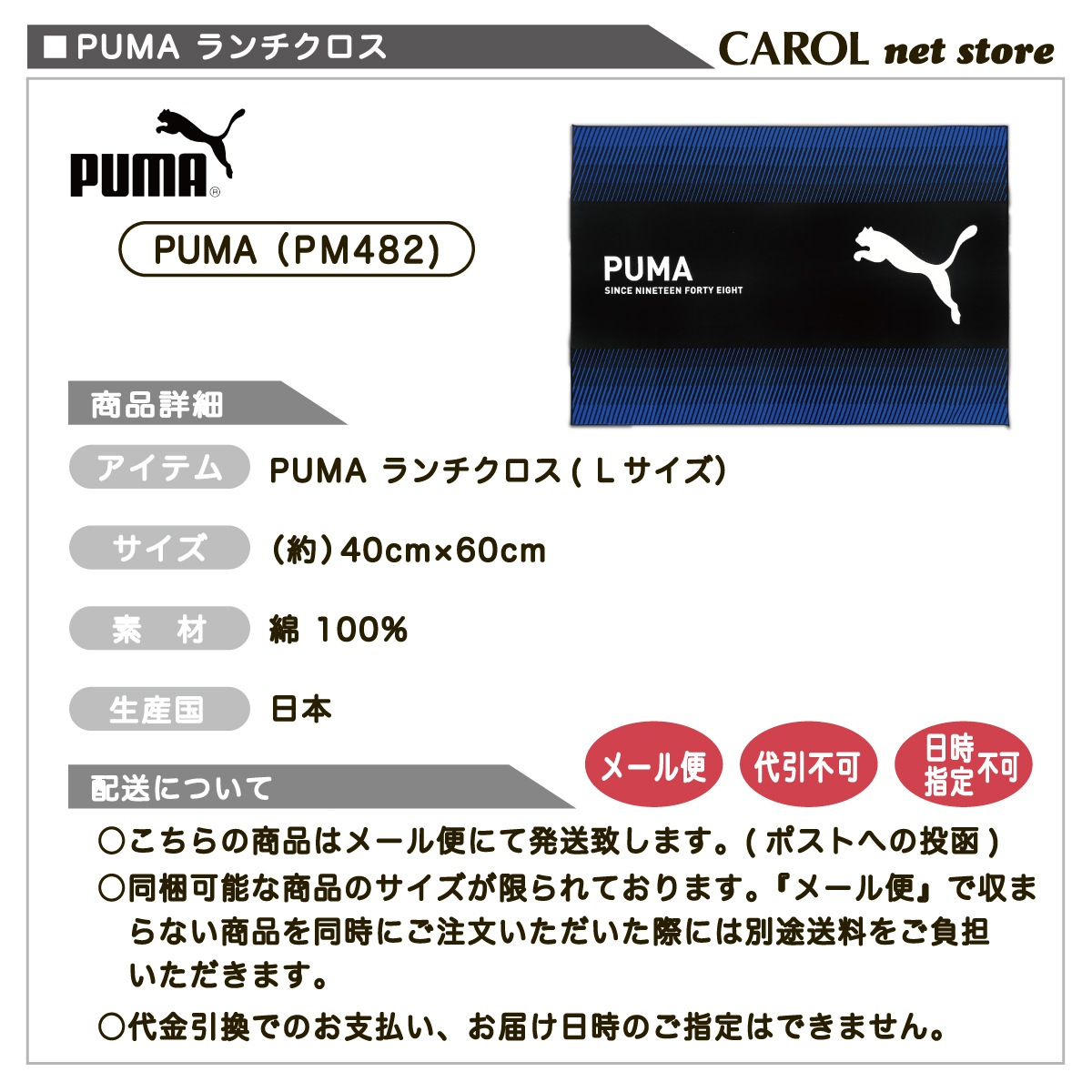 ޥå  ʥե PUMA ס PM482 Ĺ ˤλ 뿩     ձ  100 ֥å 4060cm ᡼б