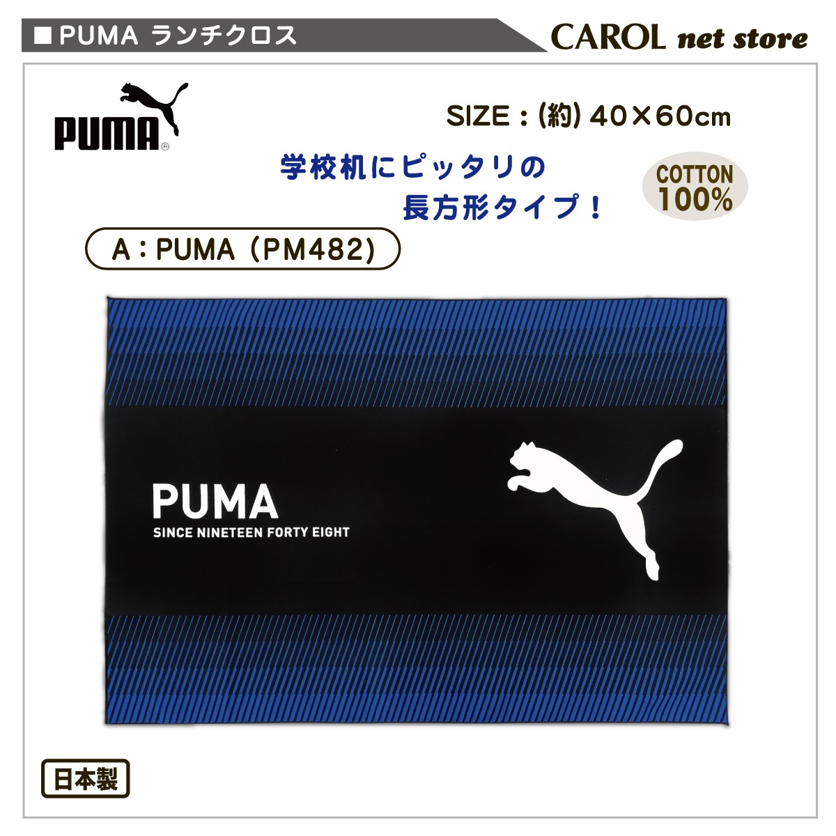 �����ޥå� ���������� �ʥե��� PUMA �ס��� PM482 PM547 Ĺ���� �ˤλ� �뿩 ������ ���� ���� ���� ���ձ� ������ ��100�� �֥�å� 40��60cm �᡼����