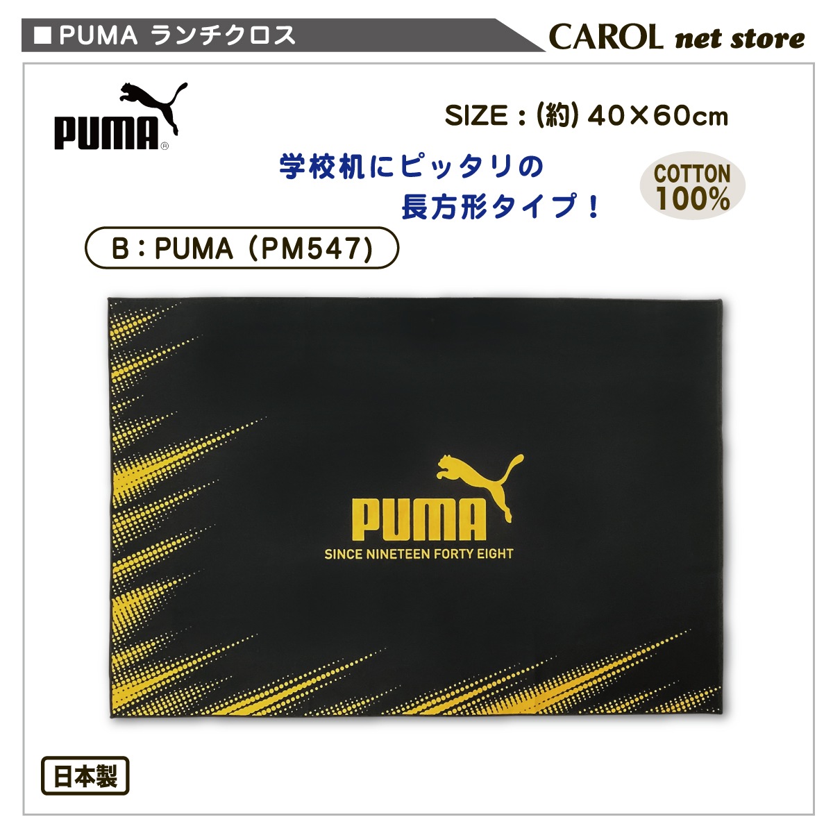 �����ޥå� ���������� �ʥե��� PUMA �ס��� PM482 PM547 Ĺ���� �ˤλ� �뿩 ������ ���� ���� ���� ���ձ� ������ ��100�� �֥�å� 40��60cm �᡼����
