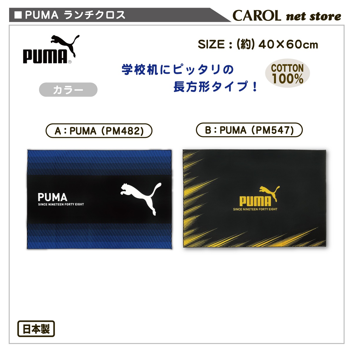 �����ޥå� ���������� �ʥե��� PUMA �ס��� PM482 PM547 Ĺ���� �ˤλ� �뿩 ������ ���� ���� ���� ���ձ� ������ ��100�� �֥�å� 40��60cm �᡼����