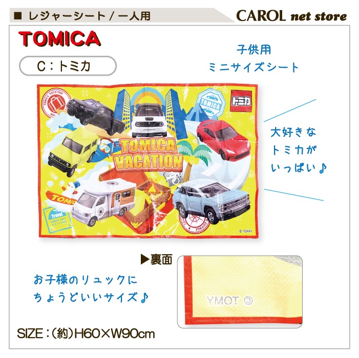 �쥸�㡼������ ����饯���� �ȥȥ� �ѥ����ѥȥ����� ����ꥪ �ǥ����ˡ� �ȥߥ� �ץ�졼�� 1����  �ߥ˥����� ����ѥ��ȥ����� ������ ���ձ� �᡼����