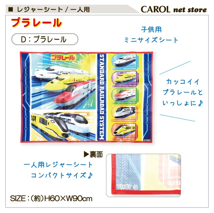 �쥸�㡼������ ����饯���� �ȥȥ� �ѥ����ѥȥ����� ����ꥪ �ǥ����ˡ� �ȥߥ� �ץ�졼�� 1����  �ߥ˥����� ����ѥ��ȥ����� ������ ���ձ� �᡼����