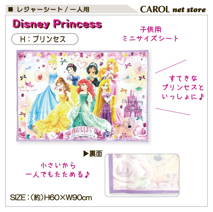 �쥸�㡼������ ����饯���� �ȥȥ� �ѥ����ѥȥ����� ����ꥪ �ǥ����ˡ� �ȥߥ� �ץ�졼�� 1����  �ߥ˥����� ����ѥ��ȥ����� ������ ���ձ� �᡼����