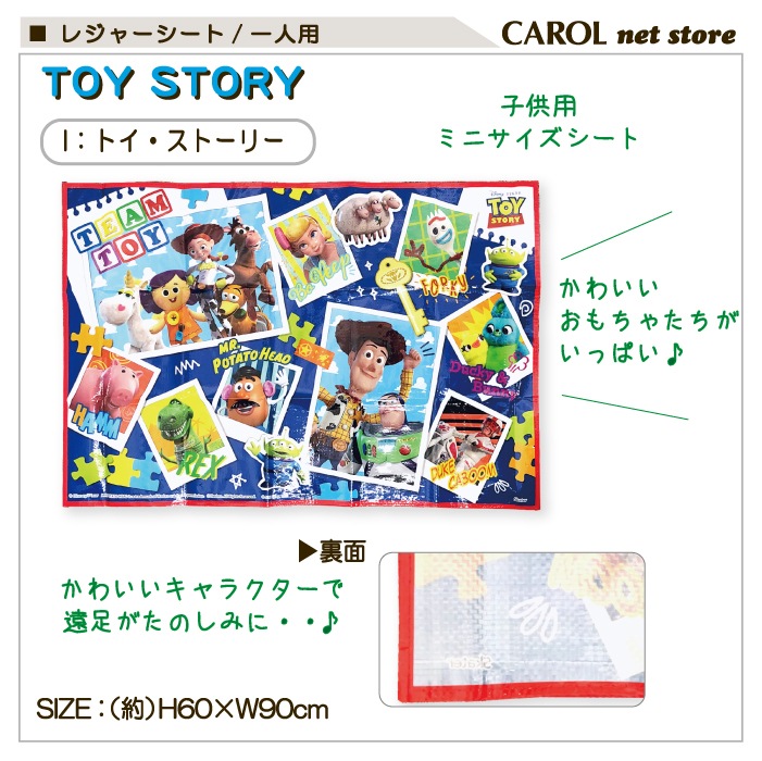 �쥸�㡼������ ����饯���� �ȥȥ� �ѥ����ѥȥ����� ����ꥪ �ǥ����ˡ� �ȥߥ� �ץ�졼�� 1����  �ߥ˥����� ����ѥ��ȥ����� ������ ���ձ� �᡼����