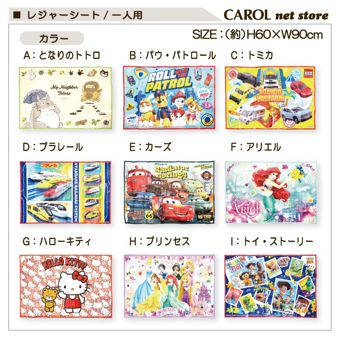 �쥸�㡼������ ����饯���� �ȥȥ� �ѥ����ѥȥ����� ����ꥪ �ǥ����ˡ� �ȥߥ� �ץ�졼�� 1����  �ߥ˥����� ����ѥ��ȥ����� ������ ���ձ� �᡼����