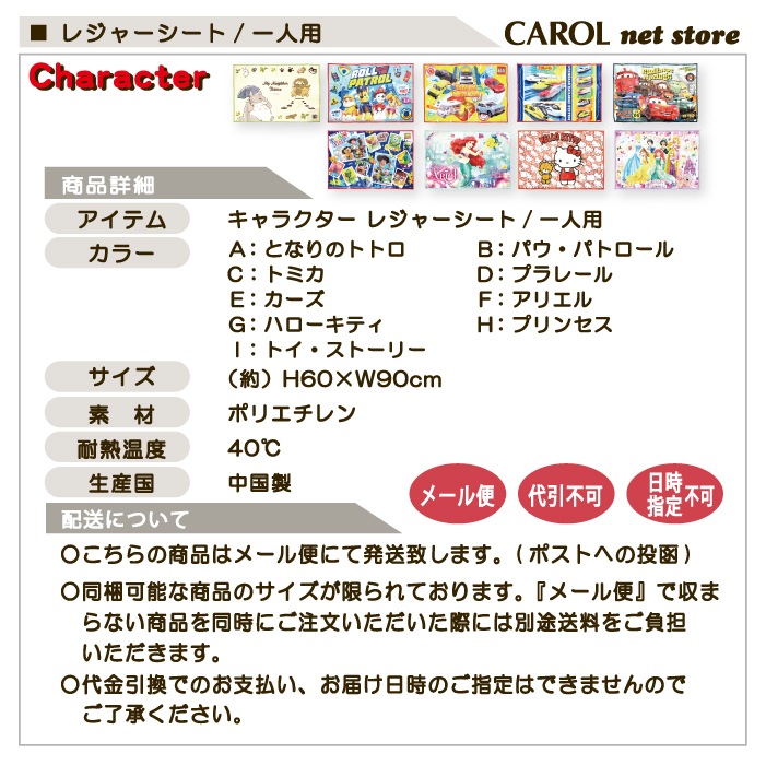 �쥸�㡼������ ����饯���� �ȥȥ� �ѥ����ѥȥ����� ����ꥪ �ǥ����ˡ� �ȥߥ� �ץ�졼�� 1����  �ߥ˥����� ����ѥ��ȥ����� ������ ���ձ� �᡼����