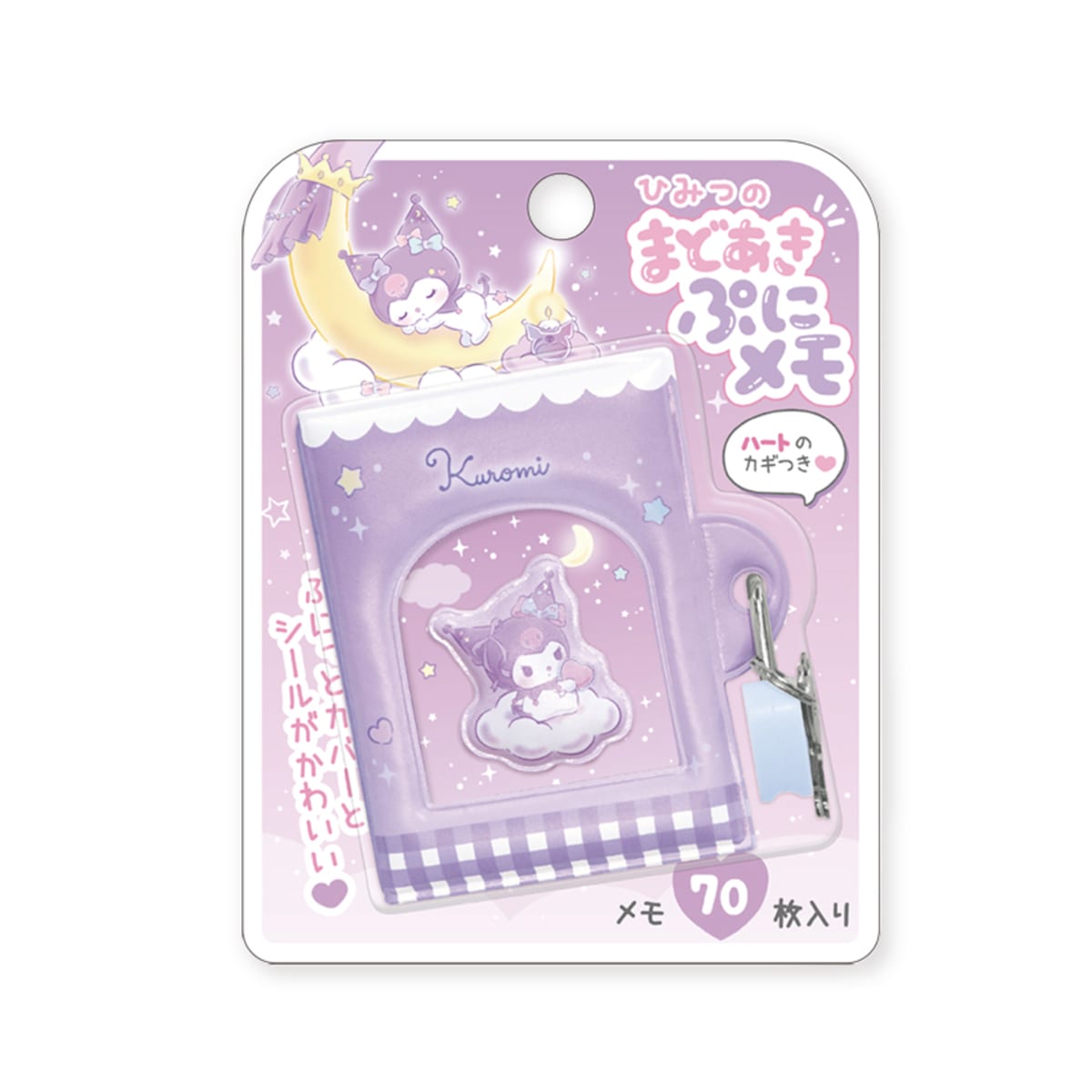 ぷにメモ クロミ マイメロディ サンリオ カギつき 鍵 まどあき ハート