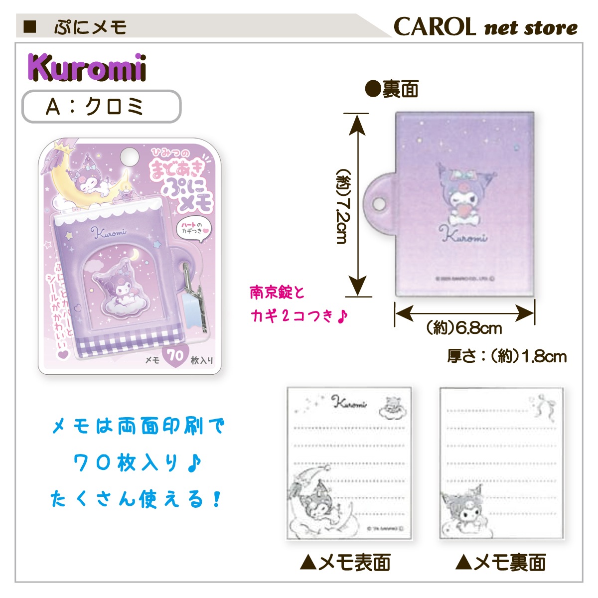 Little twin melody シール付きメモ帳 Little twin melody シール付きメモ帳 ショウワノートから、かわいい