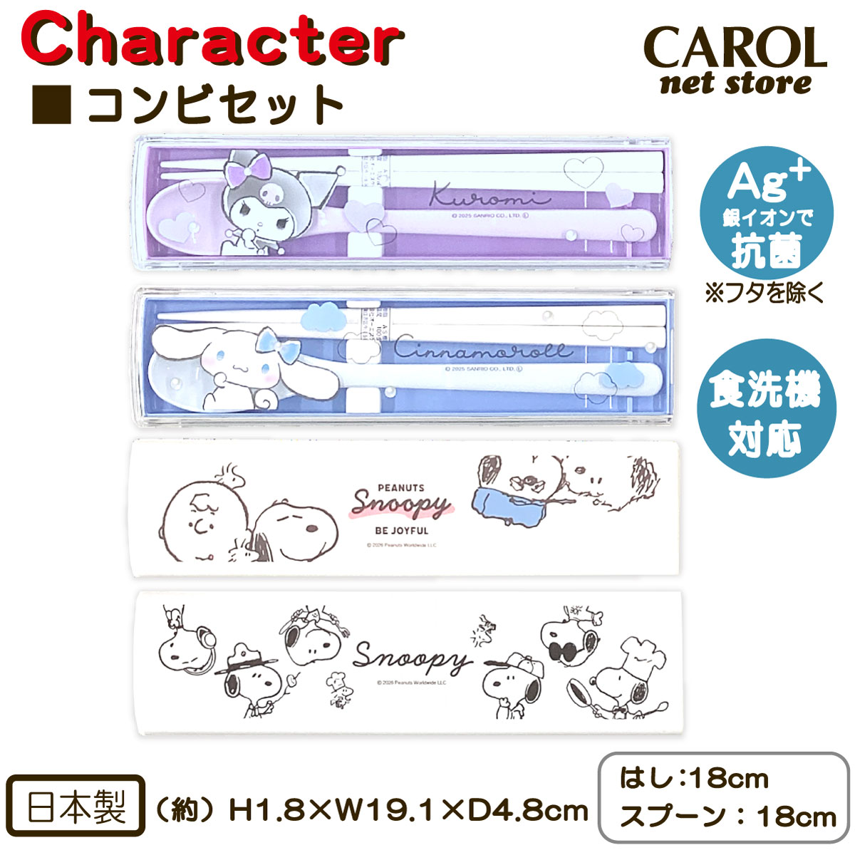 ����ӥ��å� ������ ���ʥ������ ����ꥪ SANRIO ���̡��ԡ� SNOOPY Ȥ ���ס��� ������ ���� �����ʤ�ˤ��� ������ �뿩 ���� ���� ��� ������
