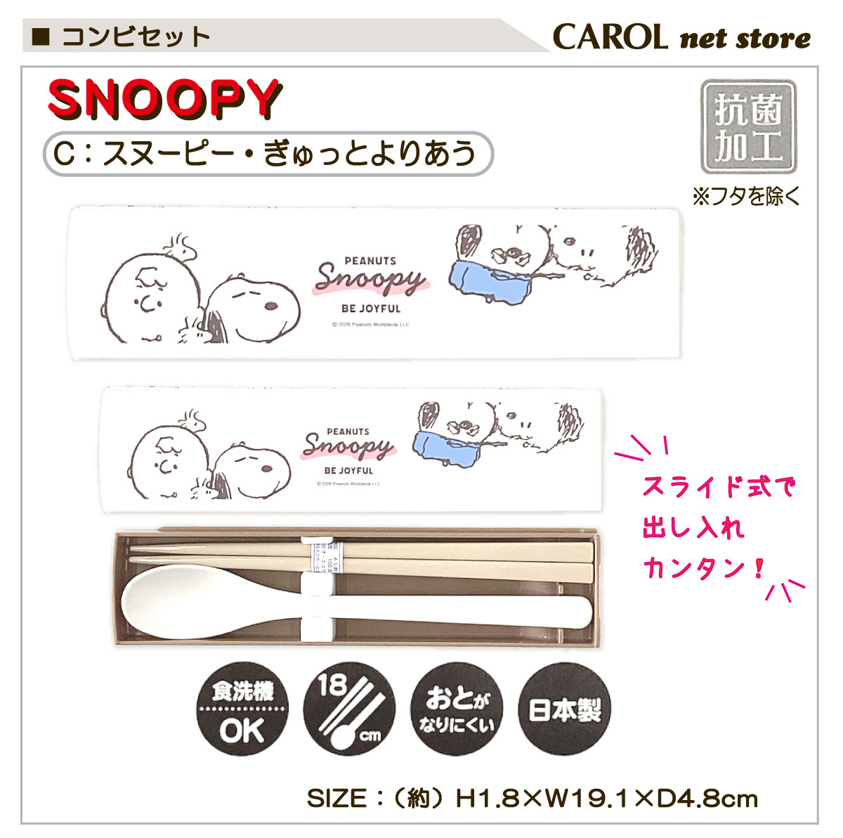 ����ӥ��å� ������ ���ʥ������ ����ꥪ SANRIO ���̡��ԡ� SNOOPY Ȥ ���ס��� ������ ���� �����ʤ�ˤ��� ������ �뿩 ���� ���� ��� ������