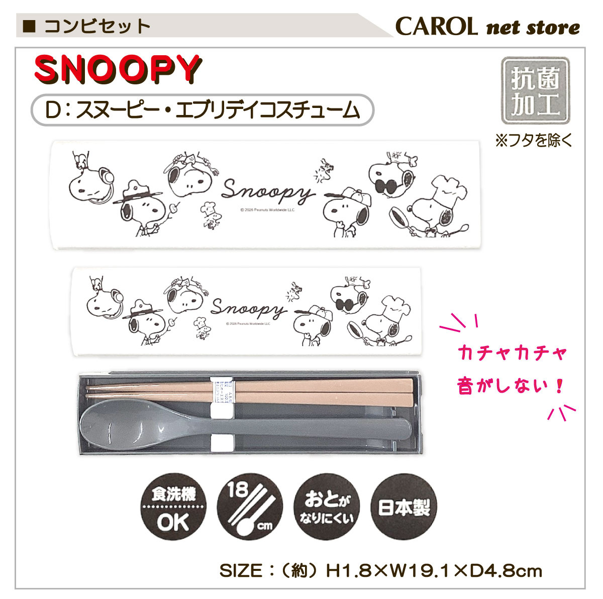 ����ӥ��å� ������ ���ʥ������ ����ꥪ SANRIO ���̡��ԡ� SNOOPY Ȥ ���ס��� ������ ���� �����ʤ�ˤ��� ������ �뿩 ���� ���� ��� ������