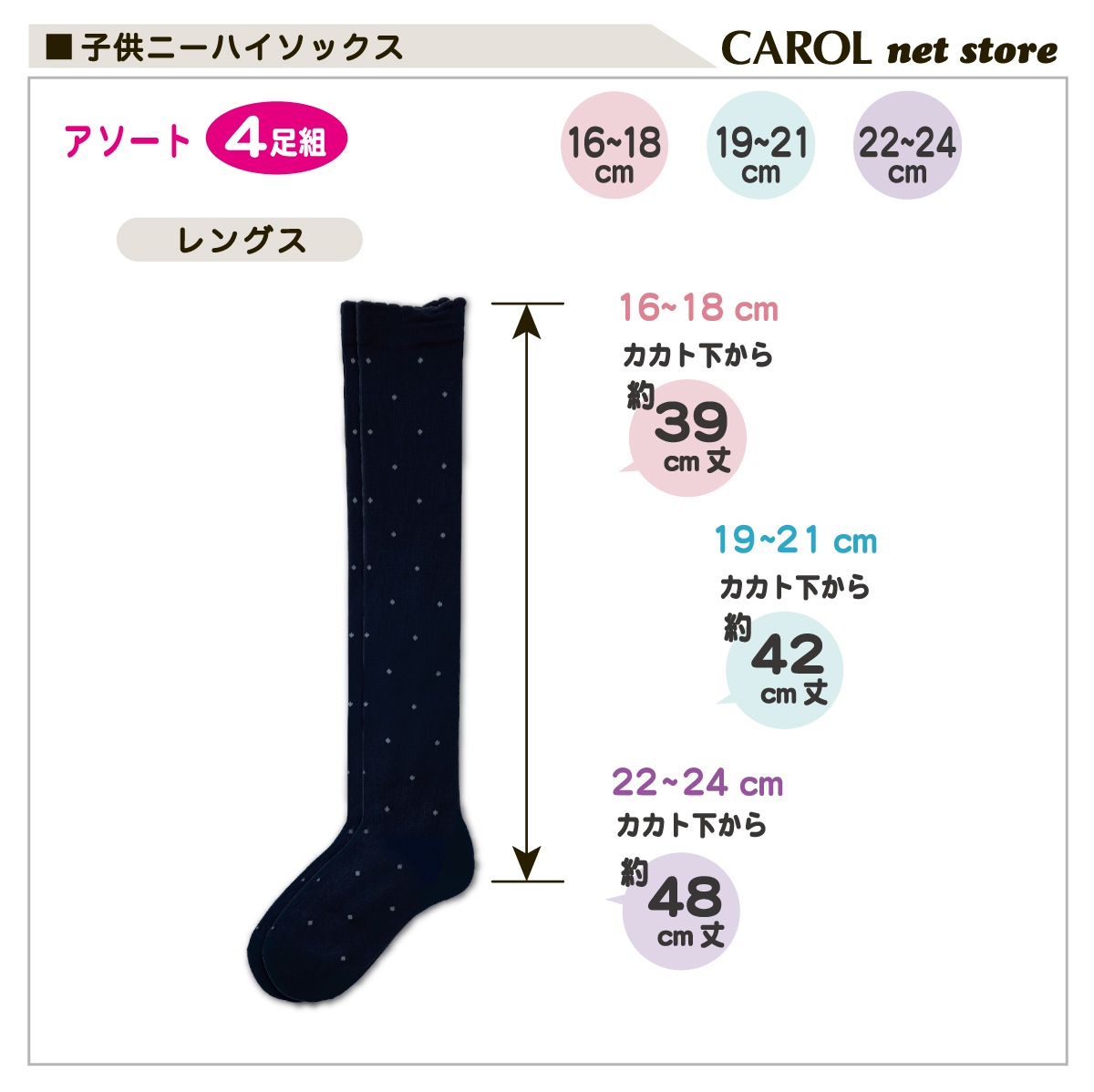�Ҷ� �ˡ��ϥ����å��� 4­�� ����̵�� 16-18cm 19-21cm 22-24cm ���� ���λ� �ϥ����å��� �᡼�����б�