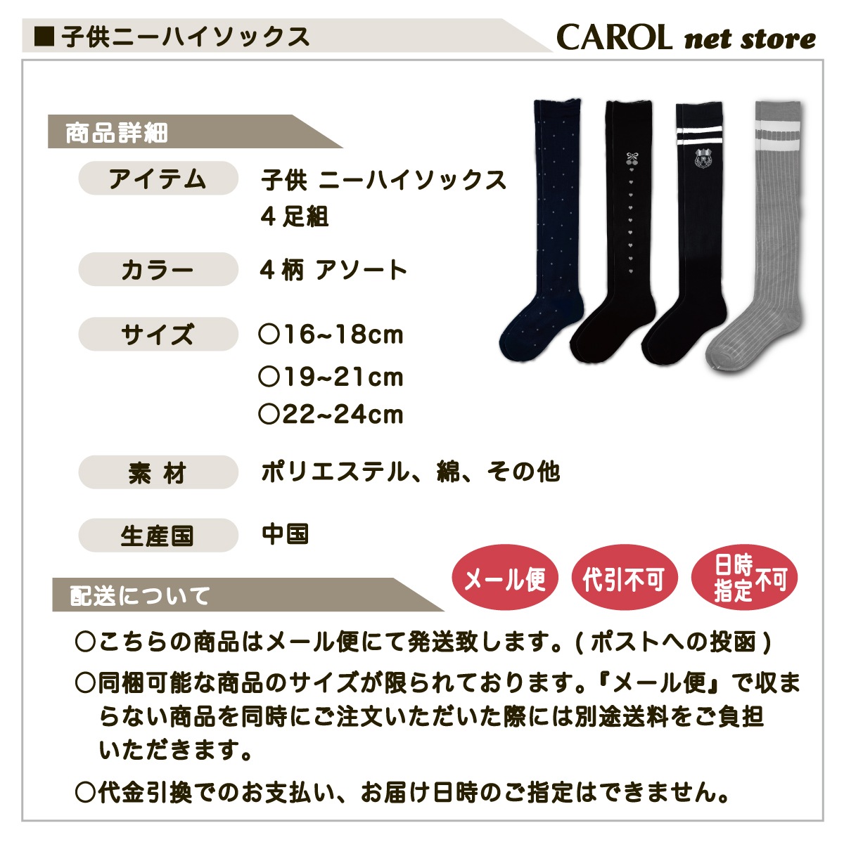 �Ҷ� �ˡ��ϥ����å��� 4­�� ����̵�� 16-18cm 19-21cm 22-24cm ���� ���λ� �ϥ����å��� �᡼�����б�