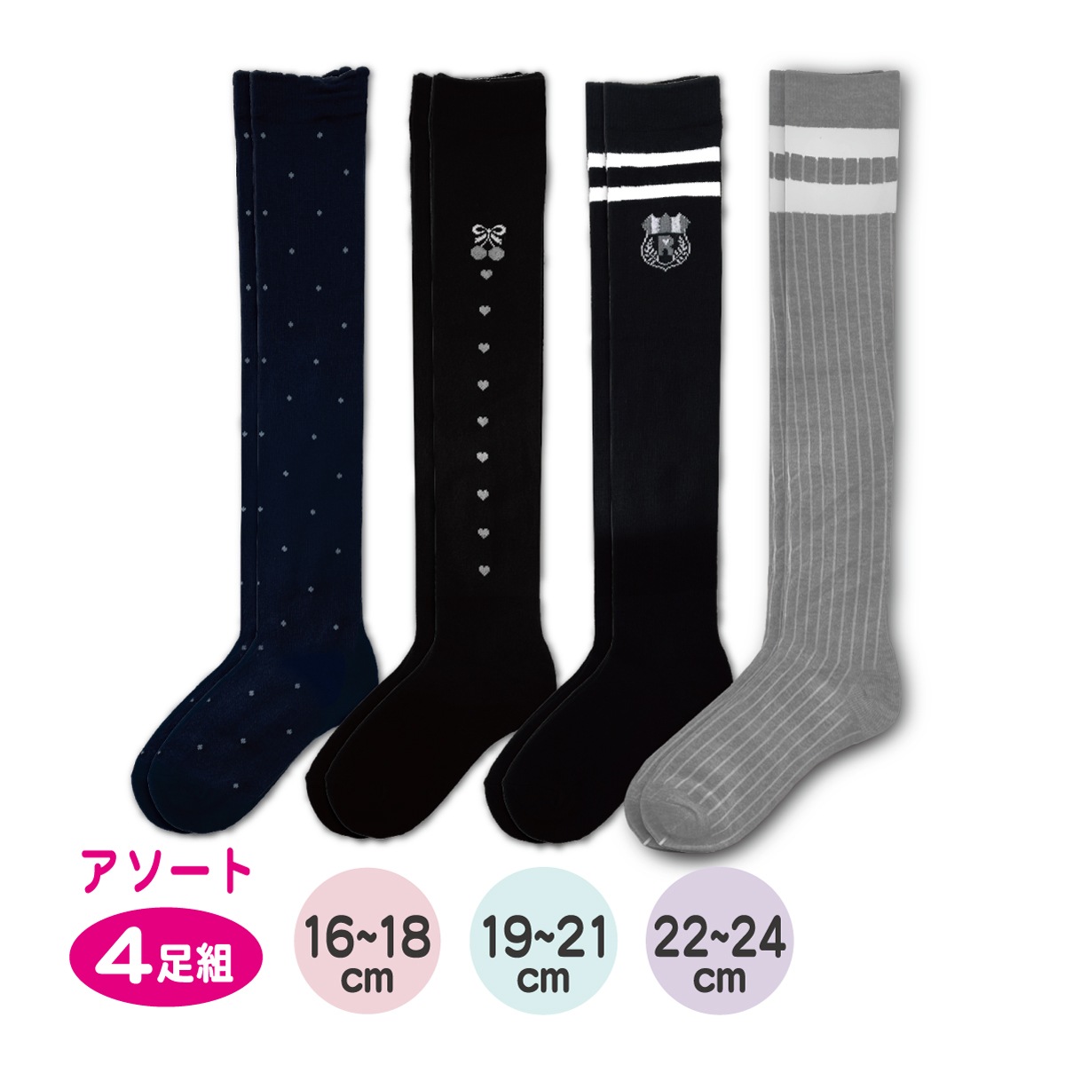 �Ҷ� �ˡ��ϥ����å��� 4­�� ����̵�� 16-18cm 19-21cm 22-24cm ���� ���λ� �ϥ����å��� �᡼�����б�