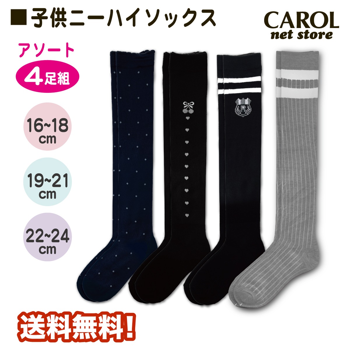 �Ҷ� �ˡ��ϥ����å��� 4­�� ����̵�� 16-18cm 19-21cm 22-24cm ���� ���λ� �ϥ����å��� �᡼�����б�
