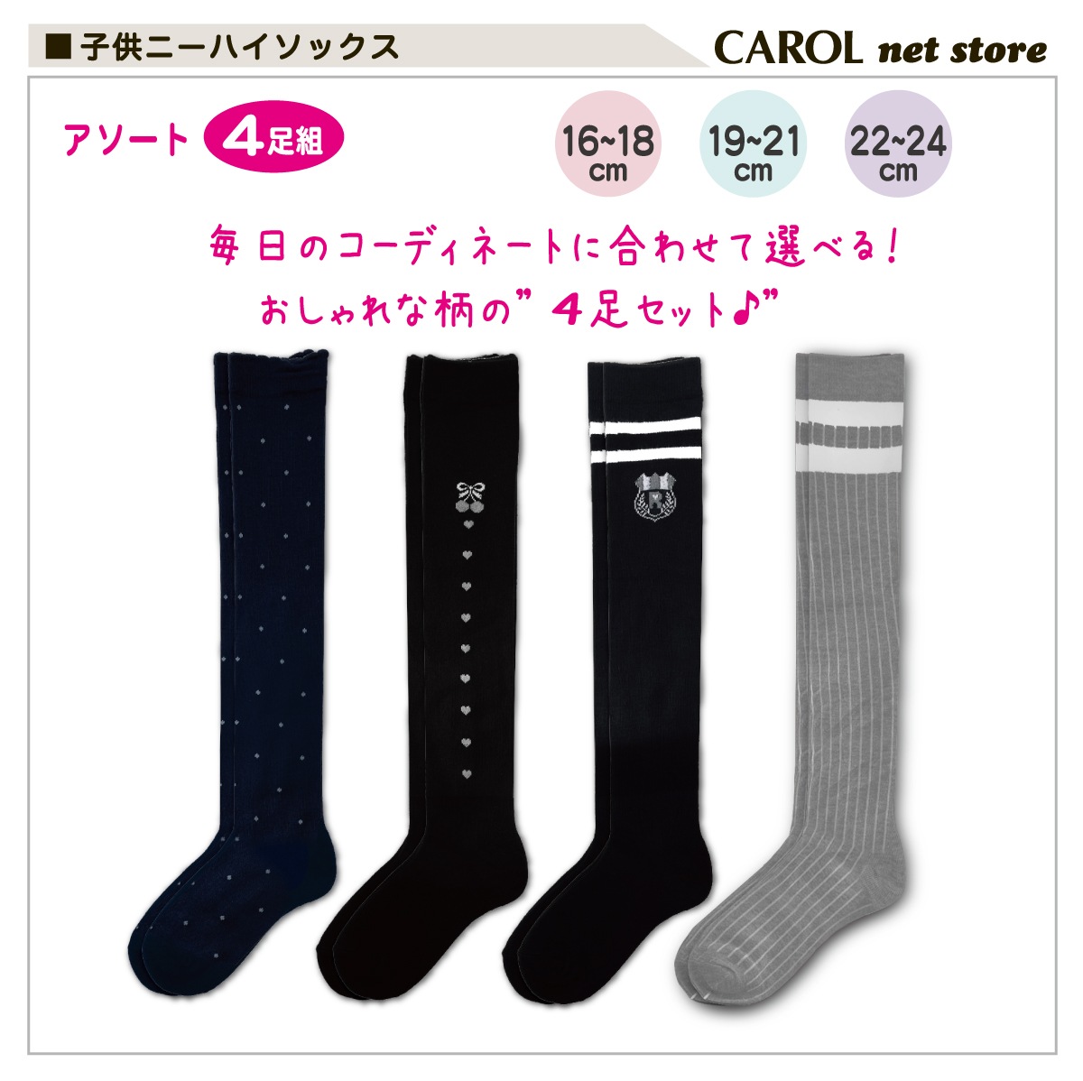 �Ҷ� �ˡ��ϥ����å��� 4­�� ����̵�� 16-18cm 19-21cm 22-24cm ���� ���λ� �ϥ����å��� �᡼�����б�