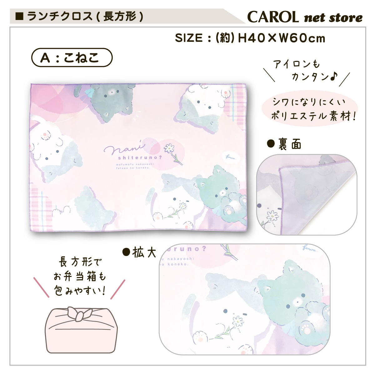 �������ޥå� ���������� �ʥե��� �뿩������ ���λ� �뿩 ������ �����ɽ� ����ˤʤ�ˤ��� �ݥꥨ���ƥ� 40��60cm