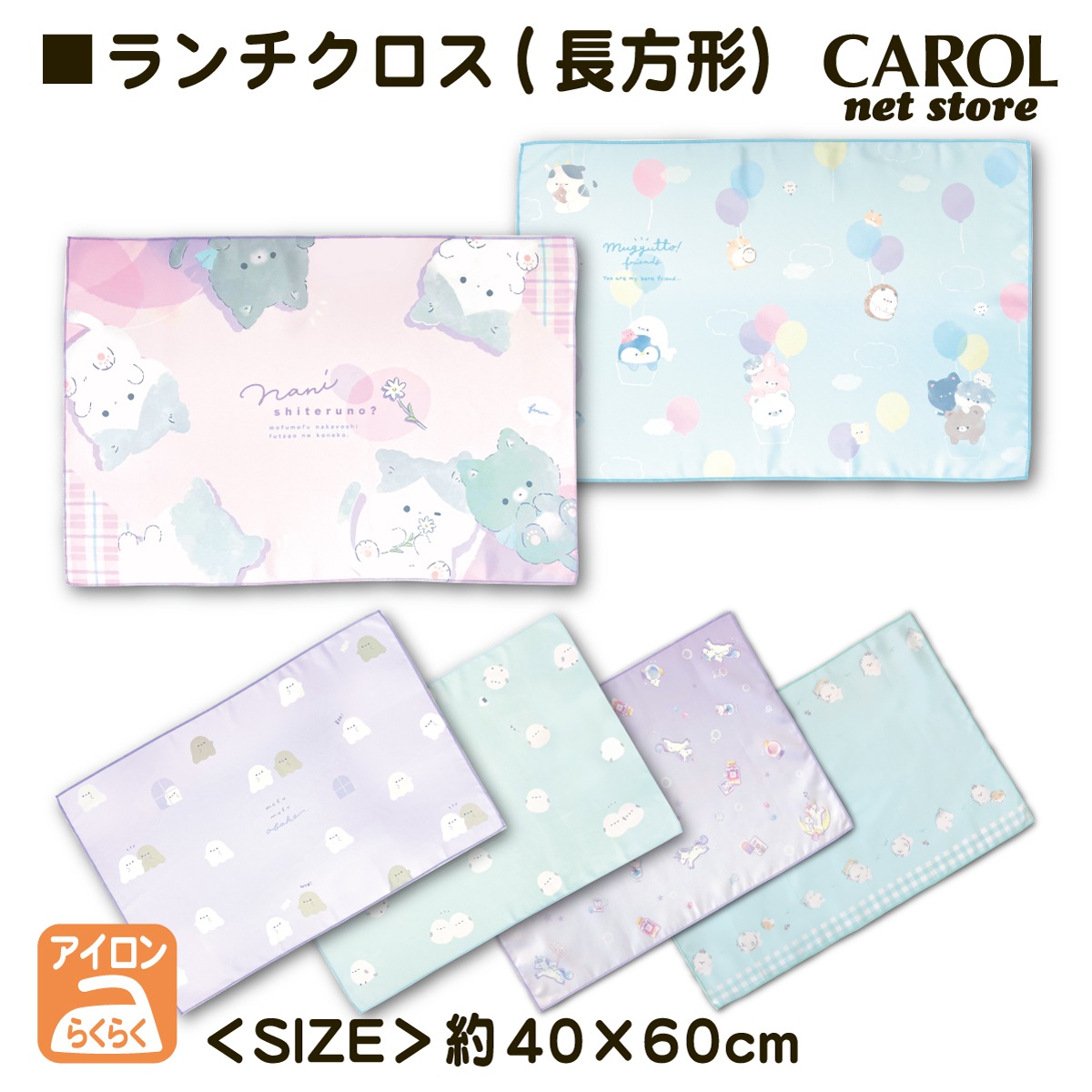 ランチョンマット 40×60 ヒッコリー調 給食ナフキン シンプル 英字タグ