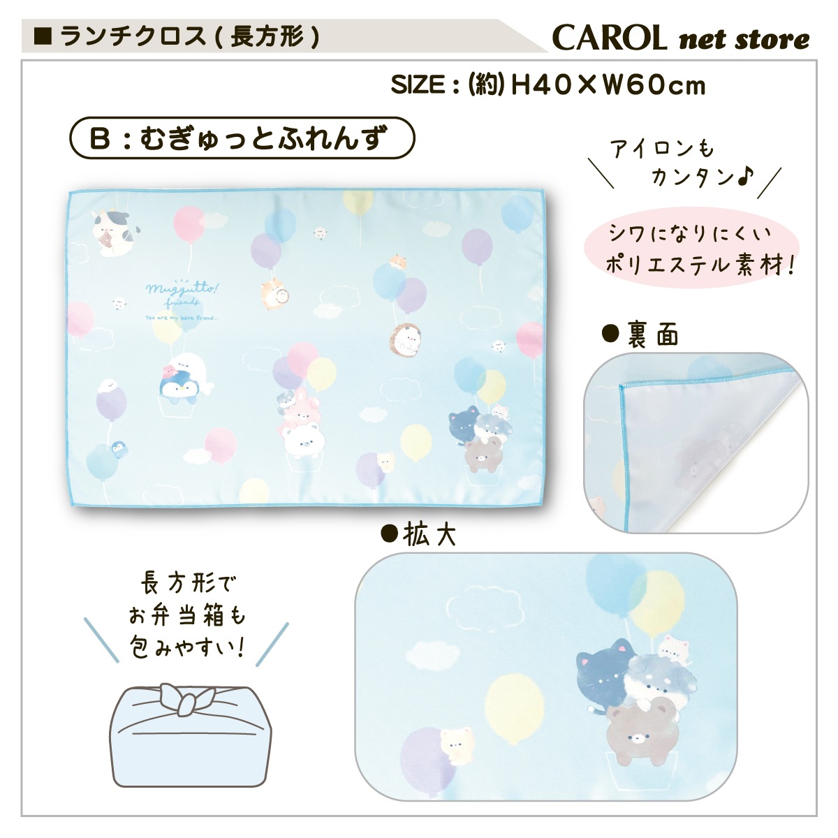 �������ޥå� ���������� �ʥե��� �뿩������ ���λ� �뿩 ������ �����ɽ� ����ˤʤ�ˤ��� �ݥꥨ���ƥ� 40��60cm