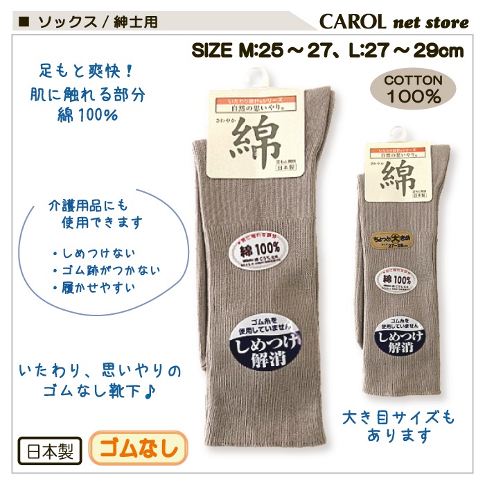 ���� ���å��� �� ����Ĥ���� ��100�� �»��� ����ʤ� ���Ĥ��� 25-27cm 27-29cm ����� �य�� �ֲ� ����� M L ���˥�  ��Ϸ���� ����� ���� �᡼����