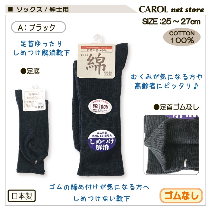 ���� ���å��� �� ����Ĥ���� ��100�� �»��� ����ʤ� ���Ĥ��� 25-27cm 27-29cm ����� �य�� �ֲ� ����� M L ���˥�  ��Ϸ���� ����� ���� �᡼����