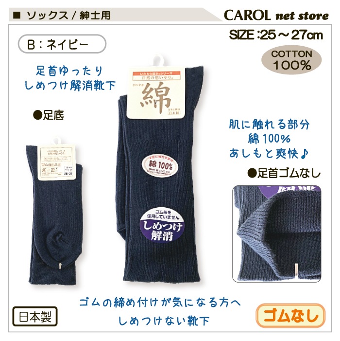 ���� ���å��� �� ����Ĥ���� ��100�� �»��� ����ʤ� ���Ĥ��� 25-27cm 27-29cm ����� �य�� �ֲ� ����� M L ���˥�  ��Ϸ���� ����� ���� �᡼����