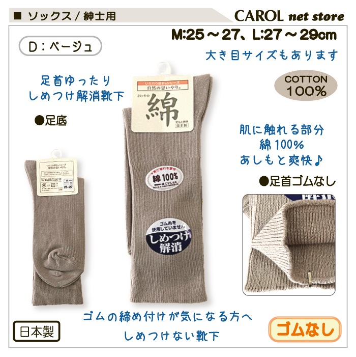 ���� ���å��� �� ����Ĥ���� ��100�� �»��� ����ʤ� ���Ĥ��� 25-27cm 27-29cm ����� �य�� �ֲ� ����� M L ���˥�  ��Ϸ���� ����� ���� �᡼����