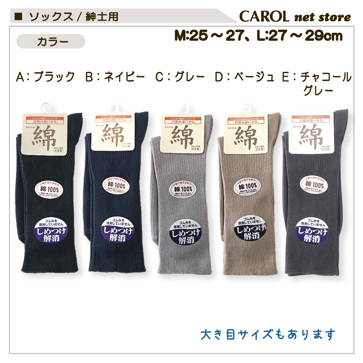 ���� ���å��� �� ����Ĥ���� ��100�� �»��� ����ʤ� ���Ĥ��� 25-27cm 27-29cm ����� �य�� �ֲ� ����� M L ���˥�  ��Ϸ���� ����� ���� �᡼����