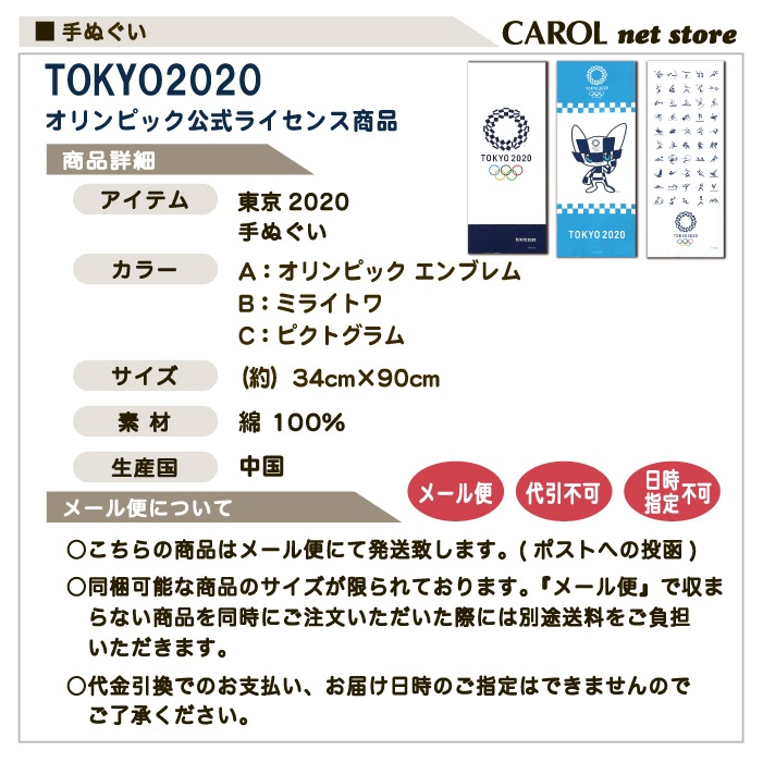 東京2020公式ライセンス ピンバッジ オリンピック