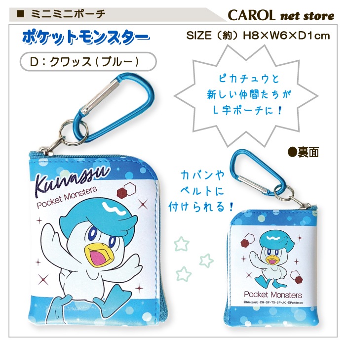 楽天市場】ポーチ ポケモン 三角ミニポーチ ポケットモンスター