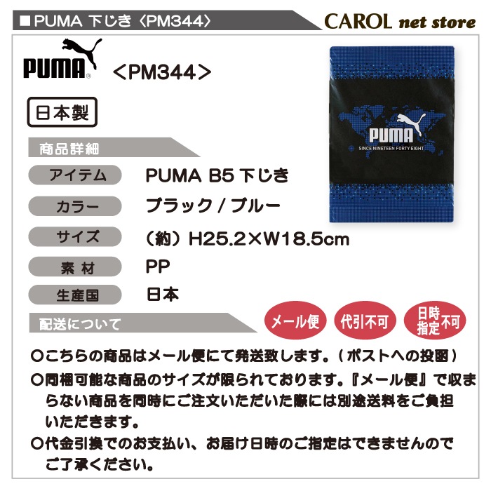 PUMA �ס��� ������ ���ߤ� �������� ���� �̳� ������ B5 PM344 ������ ���ĥ� �᡼����