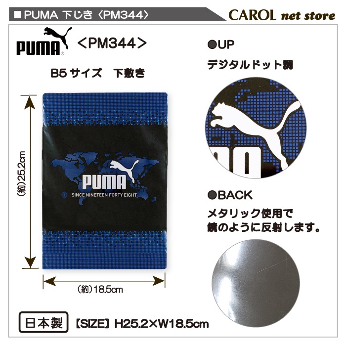 PUMA �ס��� ������ ���ߤ� �������� ���� �̳� ������ B5 PM344 ������ ���ĥ� �᡼����