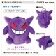 ぬいぐるみ ポケットモンスター ティッシュ入れ ポケットティッシュ ポケモン ピカチュウ ゲンガー ティッシュマスコット 大人 子供 