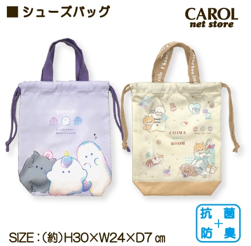 シューズバッグ 上履き入れ 軽い 持ち手付き ポリエステル 抗菌防臭