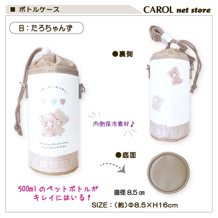 �ܥȥ륱���� ����ܥ󥫥顼 ��������� ���襤�� �ڥåȥܥȥ� ���������� ���� �ݲ� ���� �Ҷ� ������ ���� �쥿���ѥå�