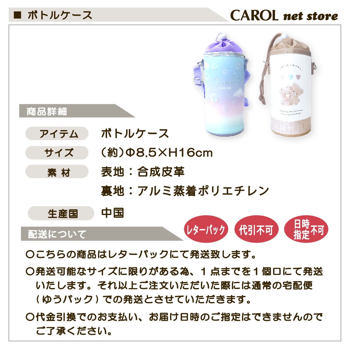 キラキラビーズお帽子スーちゃん保冷ペットボトルケースハンドメイド