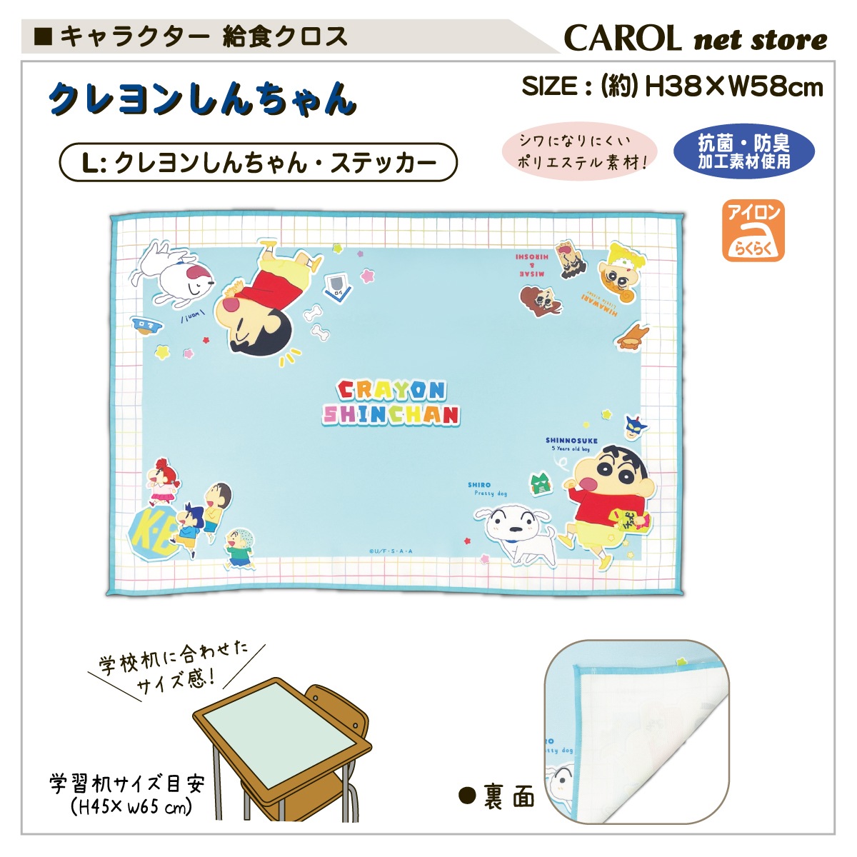 �������ޥå� ���������� �ʥե��� �뿩������ ����饯���� �ˤλ� ���λ� �뿩 ������ �����ɽ� ����ˤʤ�ˤ��� �ݥꥨ���ƥ� 38��58cm�������ޥå� ���������� �ʥե��� �뿩������ ���ߤå����餷 �ץ�󥻥� �ɥ館��� �ˤλ� ���λ� �뿩 ������ ������