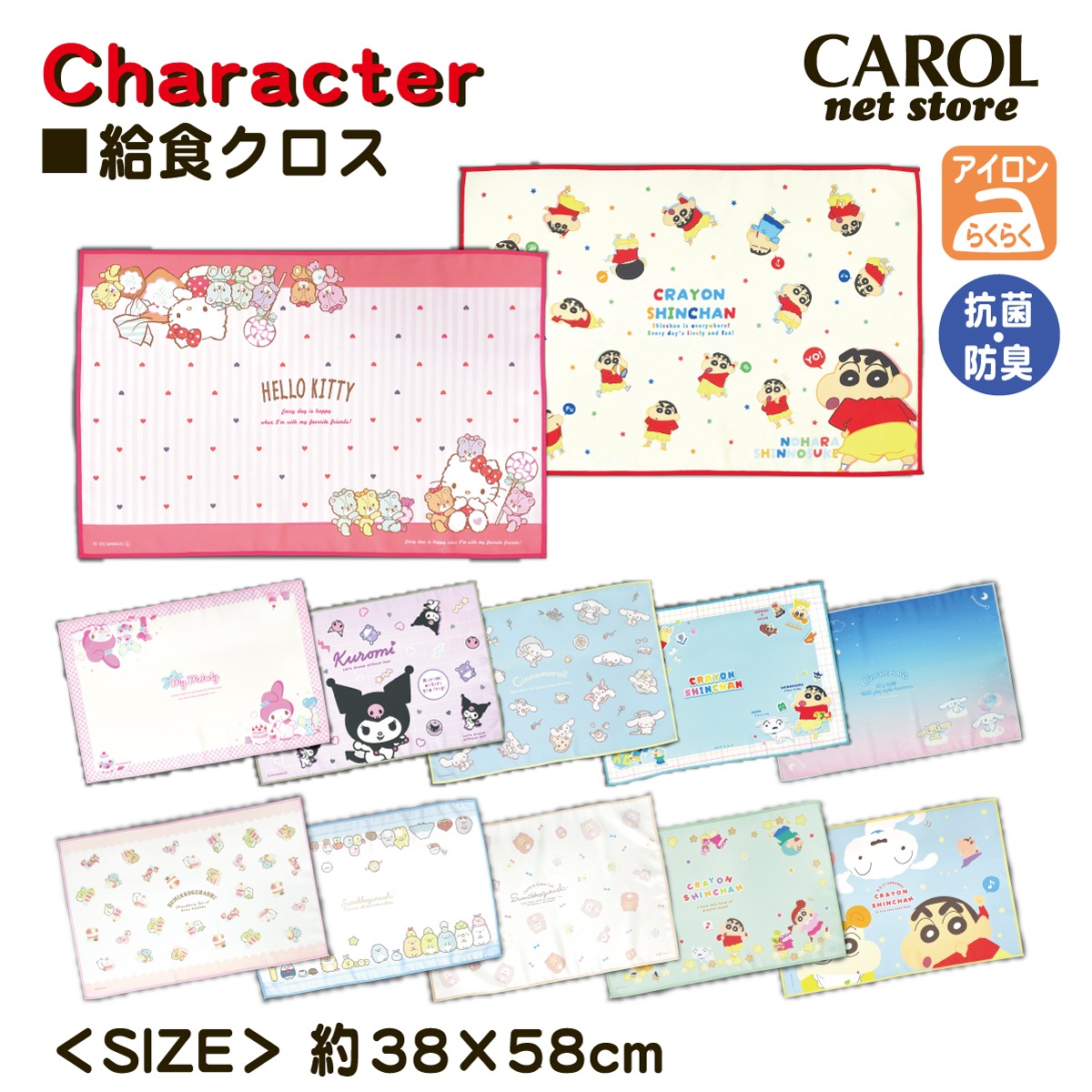 ランチョンマット ランチクロス ナフキン 給食クロス キャラクター