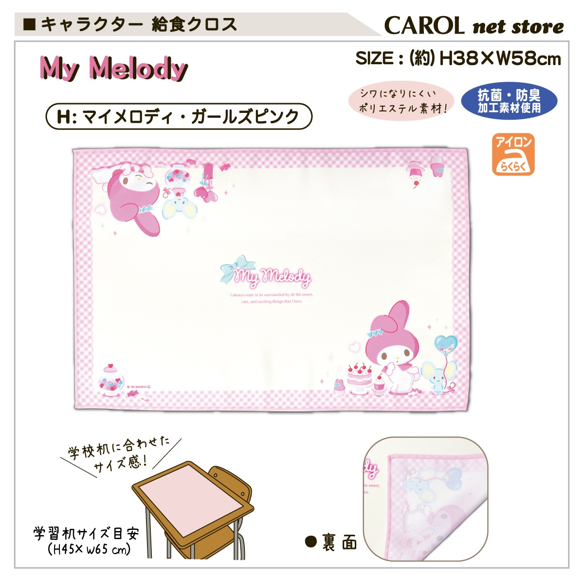 ランチョンマット ランチクロス ナフキン 給食クロス キャラクター 男の子 女の子 給食 お弁当 抗菌防臭 シワになりにくい ポリエステル 38 58cmランチョンマット ランチクロス ナフキン 給食クロス すみっコぐらし プリンセス ドラえもん 男の子 女の子 給食 お弁当 抗菌