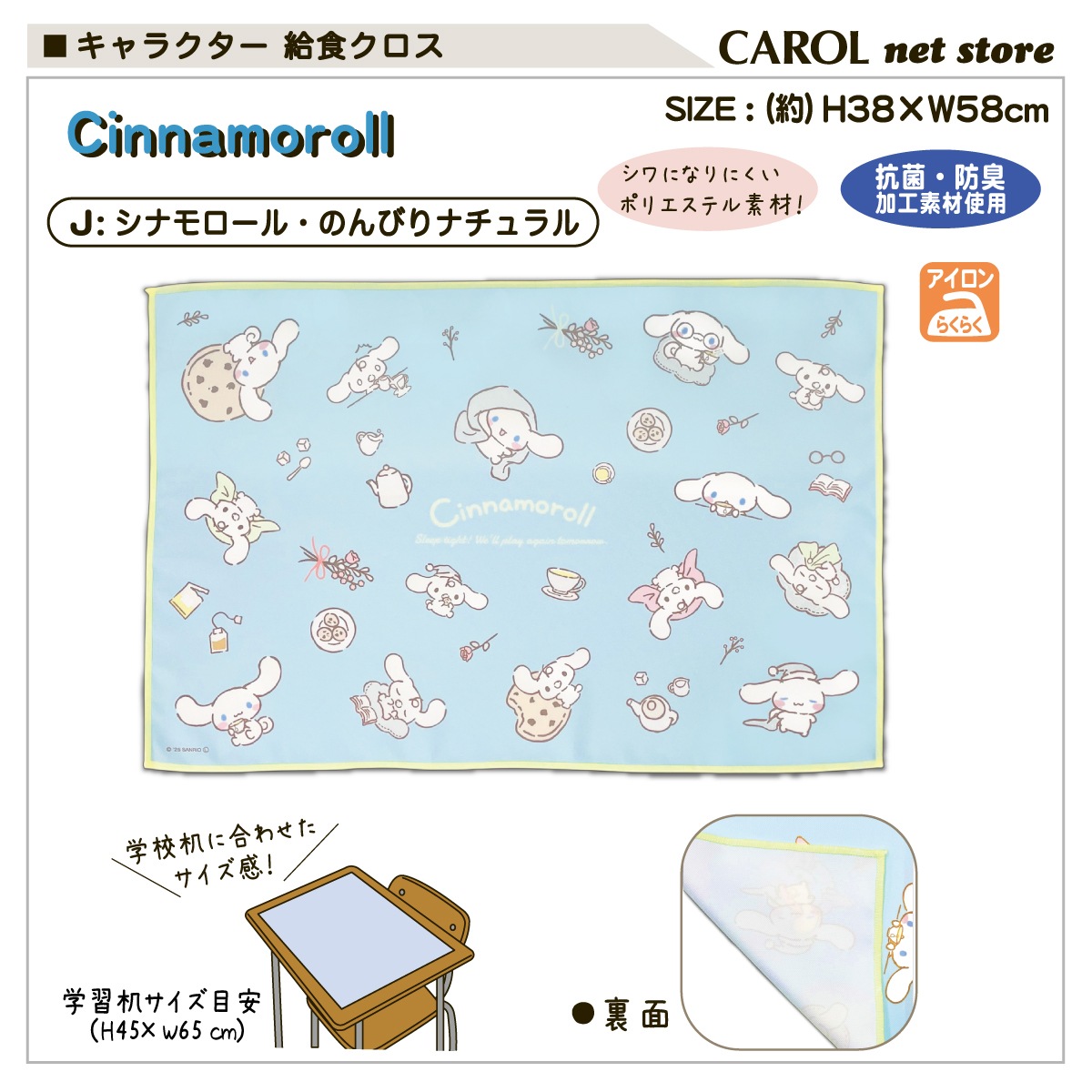 �������ޥå� ���������� �ʥե��� �뿩������ ����饯���� �ˤλ� ���λ� �뿩 ������ �����ɽ� ����ˤʤ�ˤ��� �ݥꥨ���ƥ� 38��58cm�������ޥå� ���������� �ʥե��� �뿩������ ���ߤå����餷 �ץ�󥻥� �ɥ館��� �ˤλ� ���λ� �뿩 ������ ������