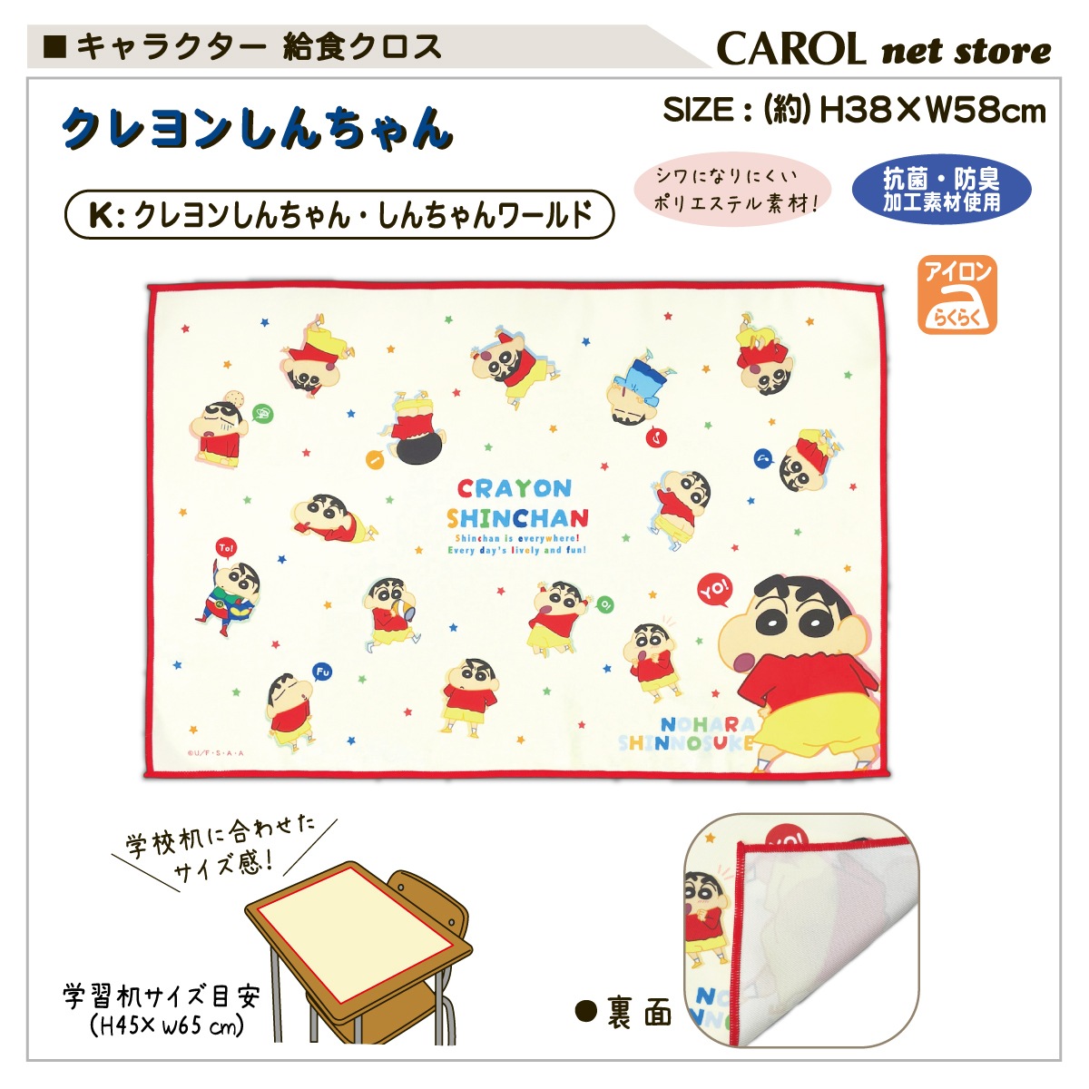 �������ޥå� ���������� �ʥե��� �뿩������ ����饯���� �ˤλ� ���λ� �뿩 ������ �����ɽ� ����ˤʤ�ˤ��� �ݥꥨ���ƥ� 38��58cm�������ޥå� ���������� �ʥե��� �뿩������ ���ߤå����餷 �ץ�󥻥� �ɥ館��� �ˤλ� ���λ� �뿩 ������ ������