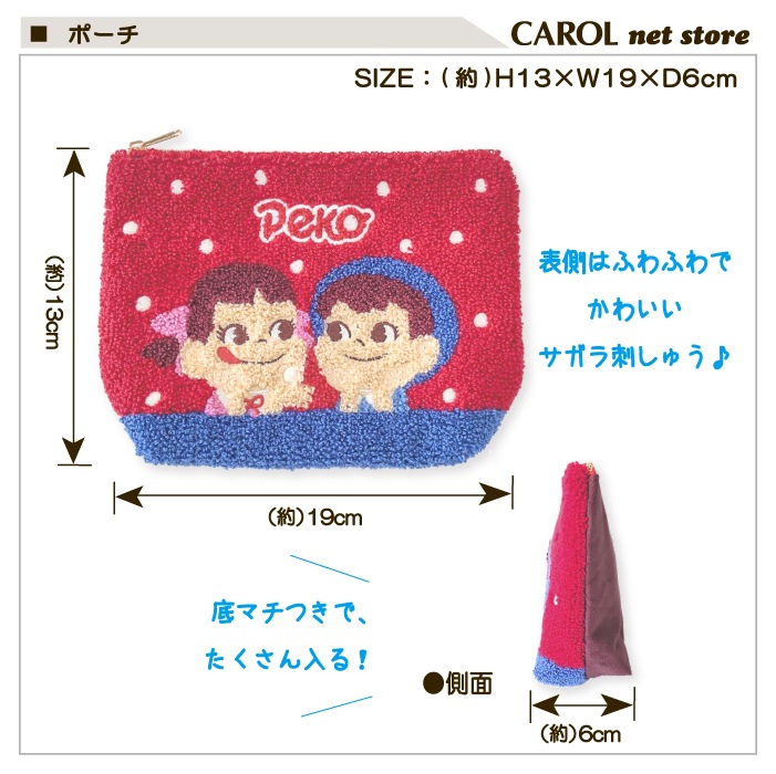 ポーチ ペコちゃん ペコ＆ポコ ミルキー 小物 整理 収納 小物入れ 化粧ポーチ お菓子 子供 大人 かわいい メール便