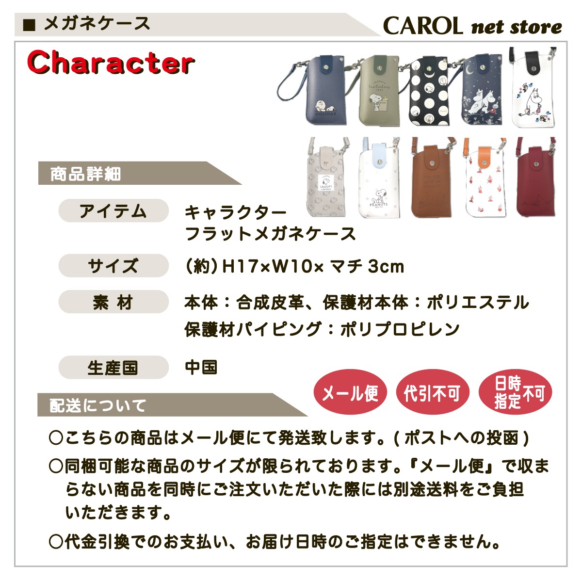 �ᥬ�ͥ����� ���̡��ԡ� �ࡼ�ߥ� ����饯���� �Хå����դ����� �ᥬ�ͥݡ��� �ץ쥼��� ���ߥ� �᡼����